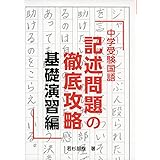 中学受験国語 気持ち を読み解く読解レッスン帖2発展編 Yell Books 前田悠太郎 本 通販 Amazon