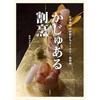 新感覚日本料理1〜8巻 新感覚日本料理1〜8巻 本