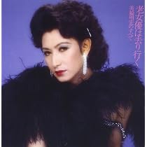 Amazon | 美輪明宏 プレミアム・コレクション BHST-254 | 美輪明宏