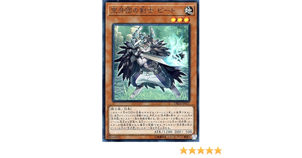Amazon Co Jp 遊戯王 デッキビルドパック 空牙団の剣士 ビート スーパーレア デッキビルドパック ダーク セイヴァーズ ホビー 通販