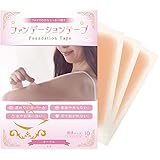 ファンデーションテープ (タトゥー隠しシール 刺青を隠す) 標準サイズ 同色 10枚入 防水 ウォータープルーフ 日本製 (オークル)