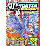 �V�e�B�[�n���^�[ (BUNCH WORLD)