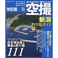 【中古】 南西伊豆と狩野川の釣り場 改訂新版/全国観光と物産新聞社/ガイド出版社 中古】 南西伊豆と狩野川の釣り場 改訂新版/全国観光と物産新聞