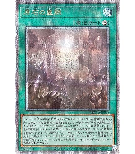 【 内袋未開封 / 箱付き 】B-154 インペリアルドラゴン.Ig’ Amazon.co.jp: 遊戯王カード 原石竜インペリアル・ドラゴン(25th