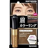 ヘビーローテーション カラーリングアイブロウ04 ナチュラルブラウン 8g