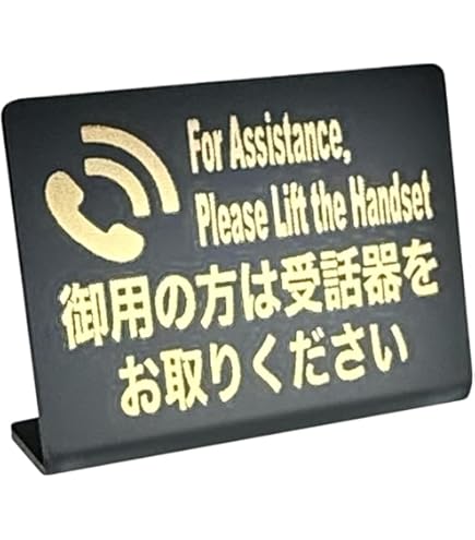 ご依頼の受付【コメント用】 Amazon | 【第一ネーム】内線番号にご連絡ください 受付カウンター用