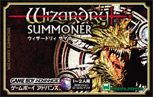 ウィザードリィ サマナー