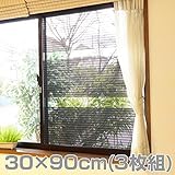 ユーザー(USER) 窓に貼る目隠しシート 機能メッシュタイプ 30×90cm(3枚組) U-Q560 ブラック