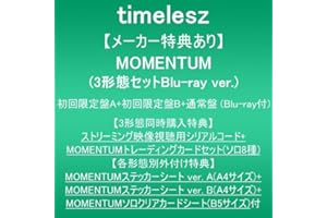 【メーカー特典あり】MOMENTUM (3形態セットBlu-ray ver:初回限定盤A+初回限定盤B+通常盤)(Blu-ray付)(3形態同時特典:ストリーミング映像視聴用シリアルコード+MOMENTUMトレーディングカードセット(ソロ8種)+各形態別外付け特典:MOMENTUMステッカーシート ver. A(A4サイズ)+MOMENTUMステッカーシート ver. B(A4サイズ)+MOMENTUMソロクリアカードシート(B5サイズ)付）