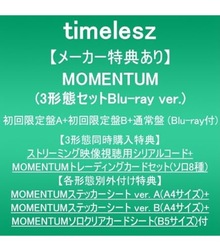 Amazon.co.jp: (初回限定盤特典：タイプロパーカー付き) timelesz