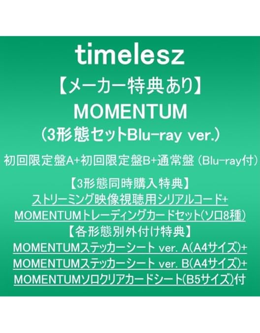 Amazon.co.jp: timelesz project -AUDITION- Special Edition「軌跡