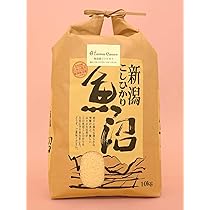 Amazon.co.jp: 魚沼産コシヒカリ 10kg 玄米 農薬5割減・化学肥料5割減