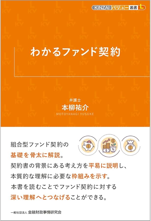 投資事業有限責任組合の契約実務 | 伊東 啓, 石津 卓, 福田 匠 |本
