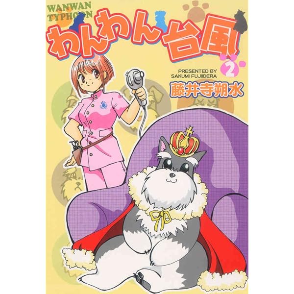 とってもアイドル1 (マンガの金字塔) | 山下 裕, しろ まどか
