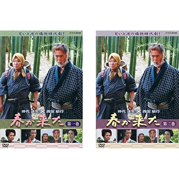 Amazon.co.jp: 春が來た [DVD] : 桃井かおり, 三國連太郎, 松田優作