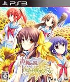 車輪の国、向日葵の少女(通常版)