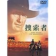 捜索者 [DVD]