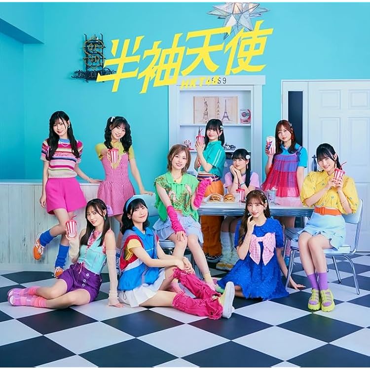新品y CD HKT48 アウトスタンディング (コンプリート・セット)(4枚組 Amazon.co.jp: アウトスタンディング (コンプリート・セット)(4