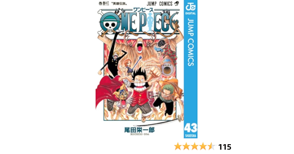 One Piece モノクロ版 43 ジャンプコミックスdigital 尾田栄一郎 少年マンガ Kindleストア Amazon