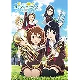 Tvアニメ 響け ユーフォニアム オフィシャルファンブック 北宇治高校広報委員会 本 通販 Amazon