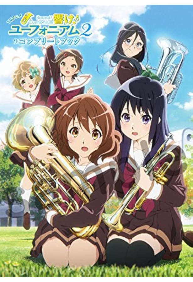 Amazon.co.jp: TVアニメ「響け! ユーフォニアム」 オフィシャルファン