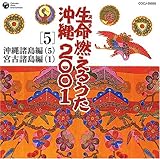 �����R���邤������ 2001(5) �����ꏔ����(5)�E�{�Ï�����(1)��