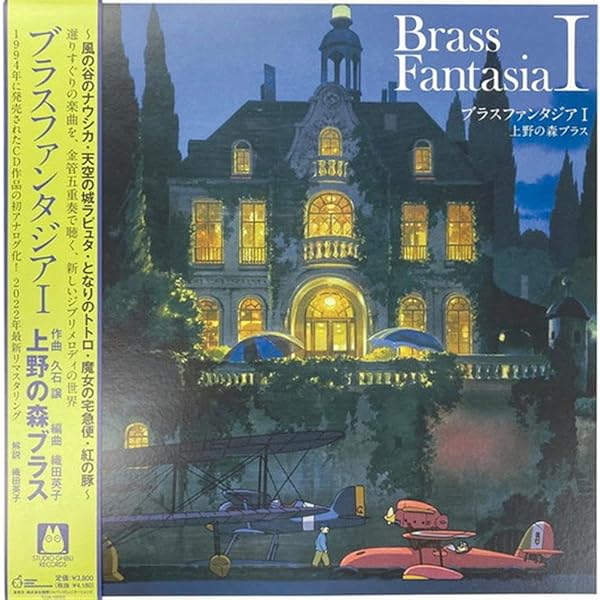 【新品未開封】久石譲 風立ちぬ　アナログレコード 新品未開封】久石譲 風立ちぬ アナログレコード