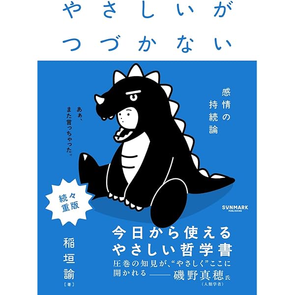 すごい習慣 堀田秀吾著 Amazon.co.jp: ハーバード、ケンブリッジ、オックスフォード
