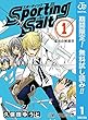 Sporting Salt【期間限定無料】 1 (ジャンプコミックスDIGITAL)