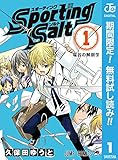 Sporting Salt【期間限定無料】 1 (ジャンプコミックスDIGITAL)
