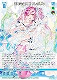 ゼクス Z/X E44-034 流翠の幻奏歌 フレデリカ (R レア) ゼクスターズ・プリンシパル (E-44)