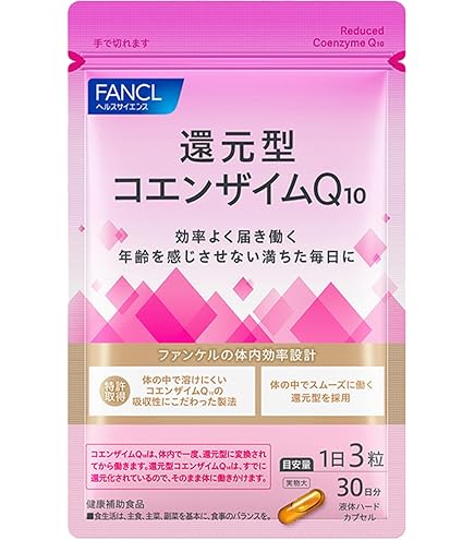 カネカ 還元型コエンザイムQ10 4個セット 還元型コエンザイムQ10 袋タイプ 30粒入×4個 カネカ サプリ