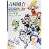 吉崎観音「吉崎観音ワールド 吉崎観音のまんが作品完全網羅!」
