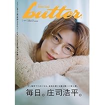 庄司浩平☆1st写真集 知らず知らずのうちにここにいて、　未開封品 庄司浩平☆1st写真集 知らず知らずのうちにここにいて、 未開封