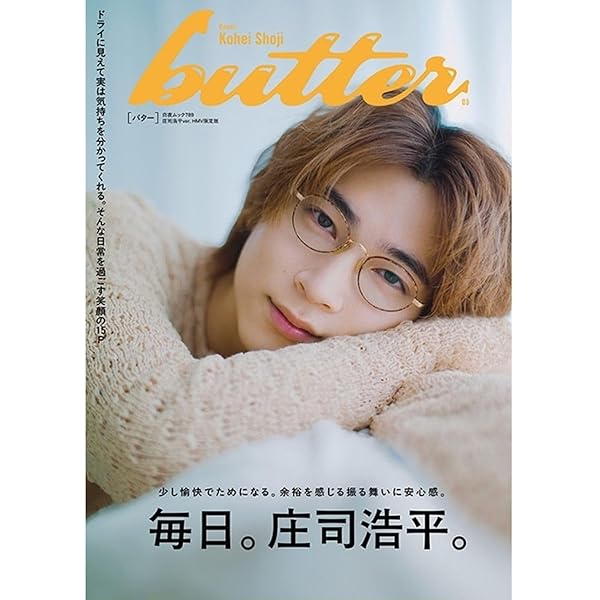 庄司浩平 写真集 知らず知らずのうちにここにいて、 庄司浩平1st写真集 『知らず知らずのうちにここにいて