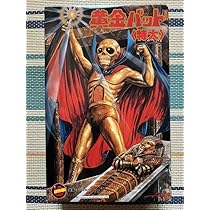 Amazon | 黄金バット 特大 プラモデル 永久保存版 品 フィギュア  