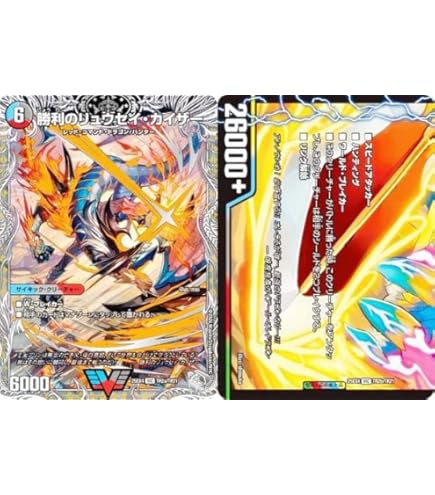 Amazon.co.jp: デュエルマスターズ DMD20-14 勝利のリュウセイ