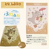 【ジブリー/となりのトトロ/空の散歩】限定お昼寝ケット（お子様から大人まで使えます。）素材：綿100％/無撚糸スチームシャリングプリント加工/サイズ：85ｃｍｘ115ｃｍ