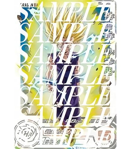 Amazon.co.jp: 【074-Ⅰ】孫悟飯（少年期）／ドラゴンボール Z データ