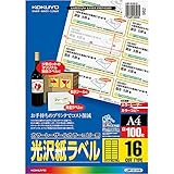 コクヨ カラーレーザー カラーコピー ラベル 光沢 16面 100枚 LBP-G1916