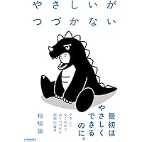 他者といる技法 ――コミュニケーションの社会学 (ちくま学芸文庫