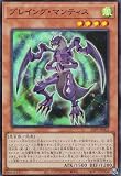 遊戯王 23PP-JP002 プレイング・マンティス (日本語版 スーパーレア) PREMIUM PACK 2023 プレミアムパック