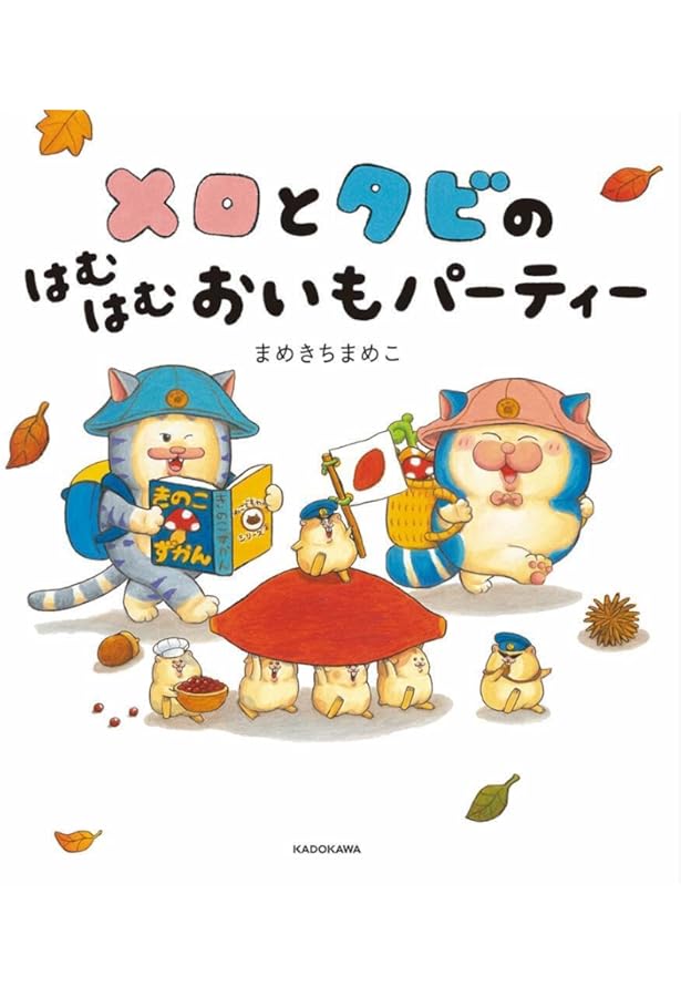 Amazon.co.jp: まめきちまめこ マルチポーチBOOK (TJMOOK) : 宝島社: 本