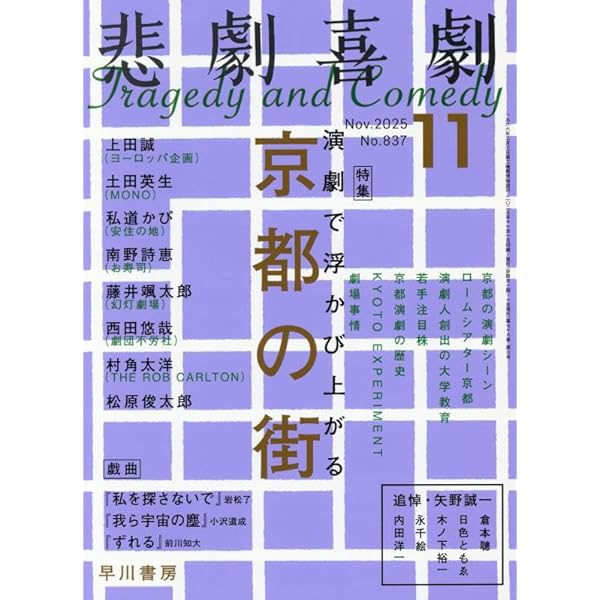 イプセン戯曲選集: 現代劇全作品 | イプセン, 毛利 三彌 |本