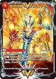 デュエルマスターズ DM22BD1 1/19 銀河大剣 ガイハート (WVC ダブルビクトリー) レジェンドスーパーデッキ 龍覇爆炎 (DM22-BD1)