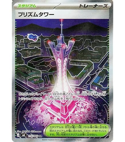 Amazon.co.jp: ポケモンカードゲームMEGA スタートデッキ100 バトル