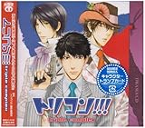 �h���}CD �g���R��!!! triple complex