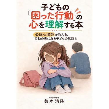 Amazon.co.jp 最新リリース: 発達心理学 の新着ランキングです。