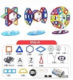 キッズニー【Kidsney】 おもちゃ 積み木 磁力建設ビル 赤ちゃん 子ども 知育玩具 ラーニングトイ ブロック 組み立て 多機能 007-ttlwj-mcclp (113セット)