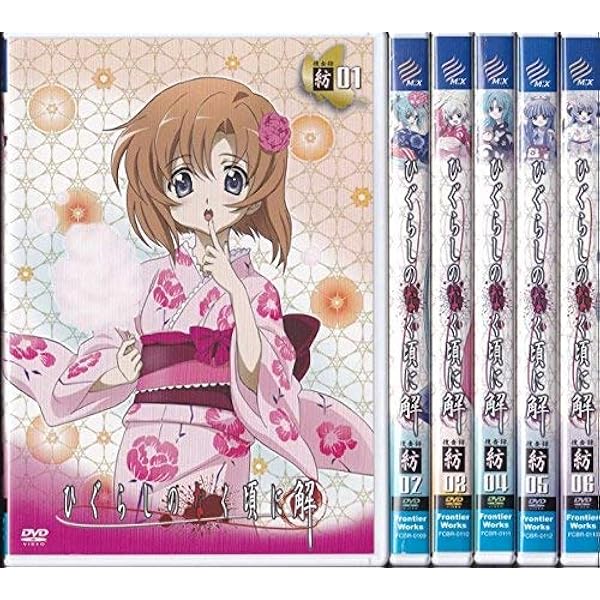 Amazon.co.jp: OVA ひぐらしのなく頃に礼 全5巻セット [マーケット  